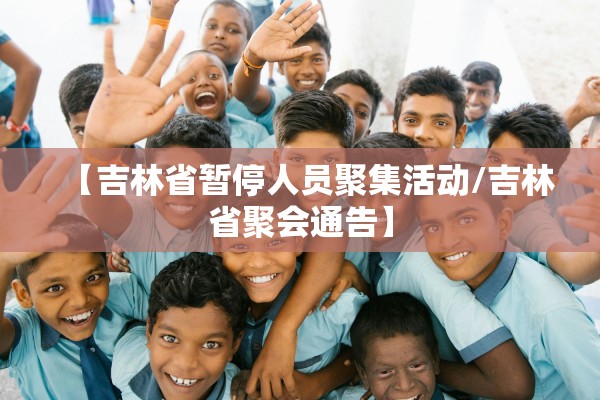 【宁波鄞州疫情最新消息今天封城了/宁波鄞州区最新疫情】