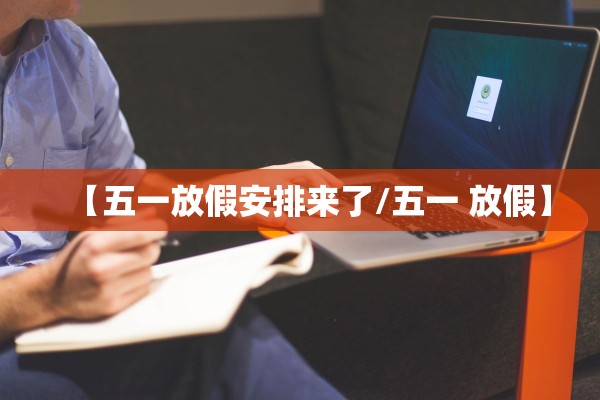 吉林新增63例本土确诊,吉林新增63例确诊行程