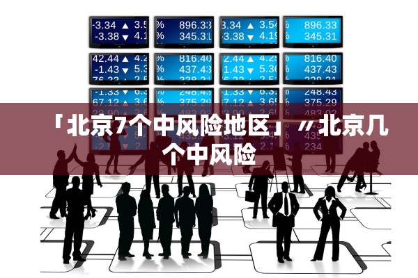 四川刚刚发生疫情〃四川发生疫情383人