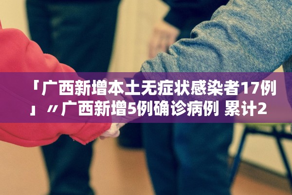 「保定疫情最新情况」〃保定疫情最新情况