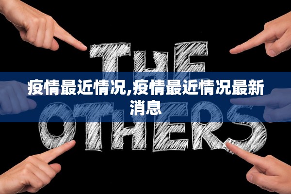 31省区市增17例病例〃31省区市增54例确