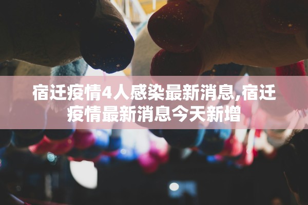 【深圳新增本土确诊22例/深圳新增本土确诊22例是哪里的】