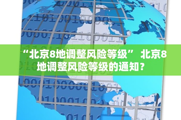 31省份新增本土确诊162例︰(31省份新增确诊22例 本土3例)