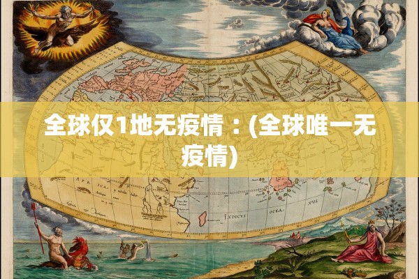 「河北新增4例无症状」〃河北新增4例无症状感染者