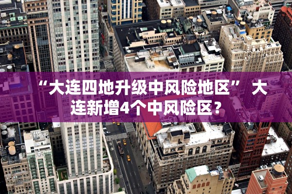「上海将大面积封控消息不实」〃官方辟谣上海将大面积停
