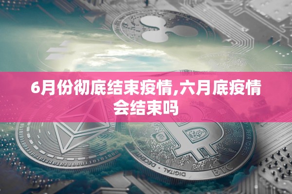 「哈尔滨新增病例」〃哈尔滨新增病例和轨迹