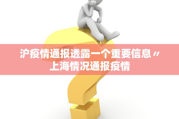 雄安疫情最新消息今天,雄安疫情最新通告